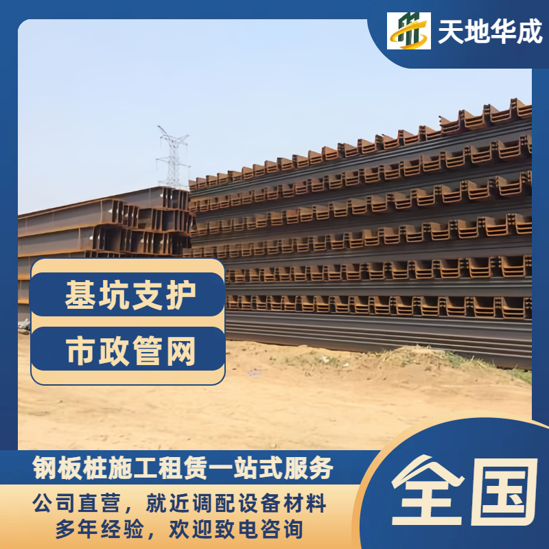 朔城钢板桩租赁价格